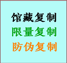  武强书画防伪复制 武强书法字画高仿复制 武强书画宣纸打印公司